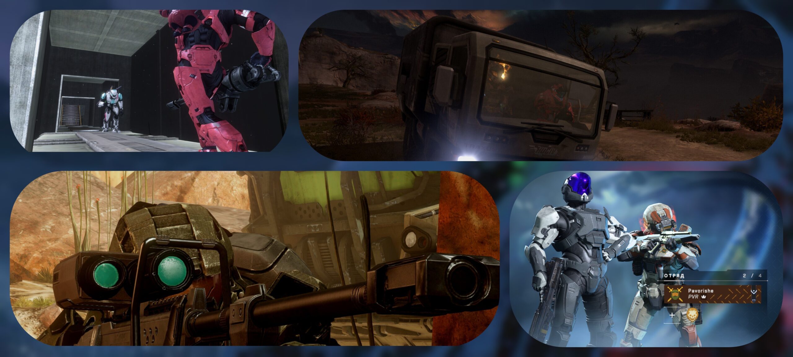 A small collage of images from Halo, courtesy of Pavorishe.